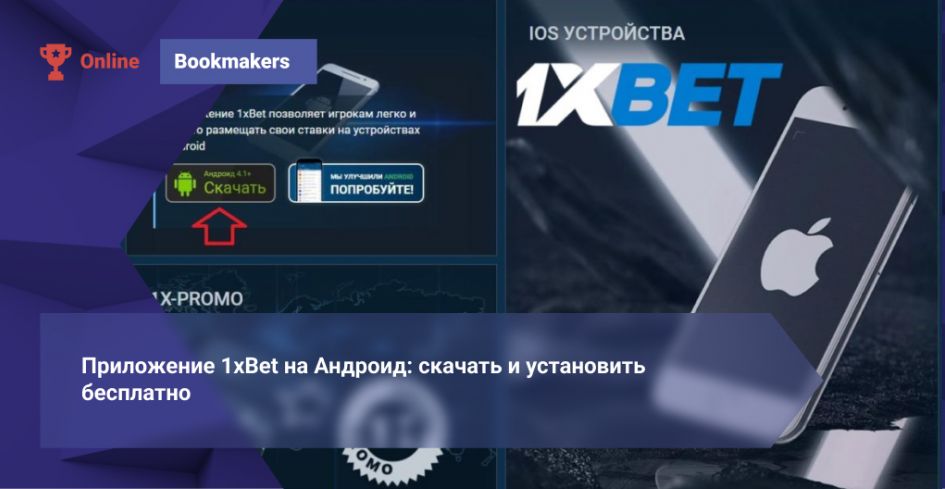 1xBet Kenya Mobile Betting - An Ultimate Guide 1xBet Kenya Mobile Betting - An Ultimate Guide